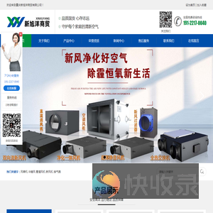 重庆新风系统