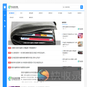 零窕商贸行业动态~