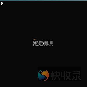 汕头市澄海区致远玩具