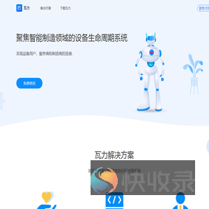 瓦力助手