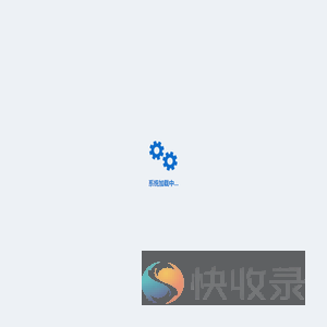 青海民族大学智慧校园门户
