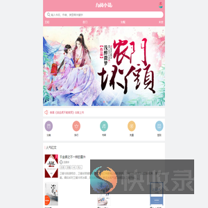 九阅小说