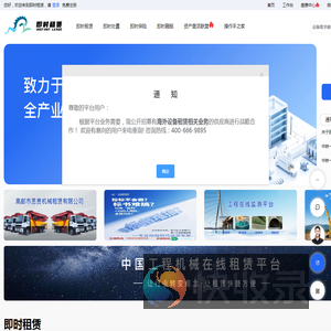 即时租赁