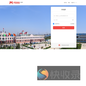 邮箱用户登录