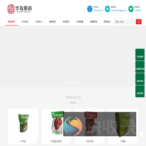 湖南华牧原科食品有限公司