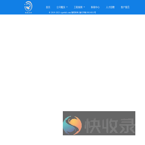 重庆奥维工程勘察设计研究院有限公司