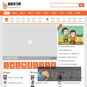 板报学习网