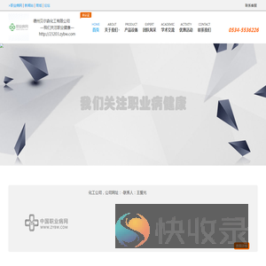 企业首页