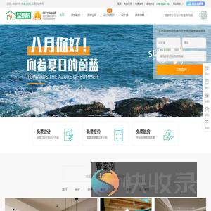 【众易居蚌埠装修网】