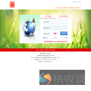 登录首页
