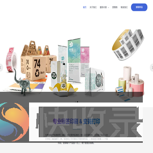 物码印刷