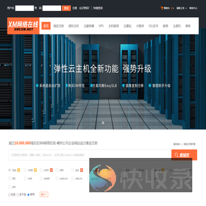 XM网络在线