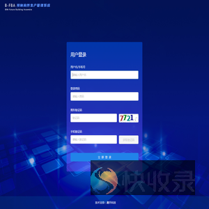 BFBA预制构件生产管理系统