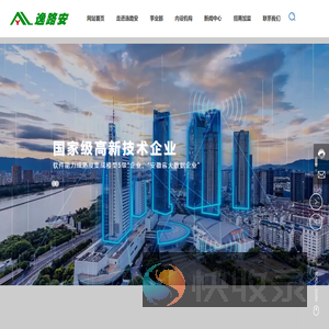 安徽逸路安科技股份有限公司