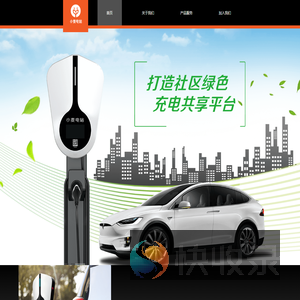 北京随时能量科技官网(小麦电站)