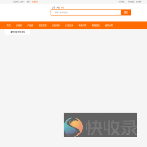 上全网,综合类B2B平台,专业的商业服务