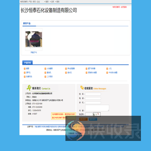 长沙恒泰石化设备制造有限公司