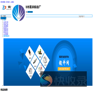 常熟市董浜锻造厂