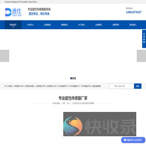 霍尔元件,霍尔开关,电机霍尔,无锡迪仕电子科技有限公司