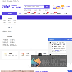 四川万诺成企业管理有限公司