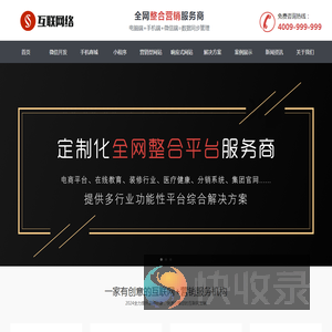 诚得站点开发