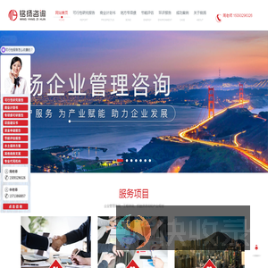 河南铭扬企业管理咨询有限公司