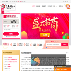 红高梁地板加盟