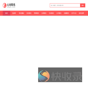 宝宝取名