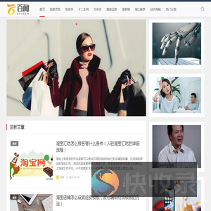 百闻