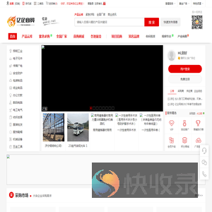 亿企商贸