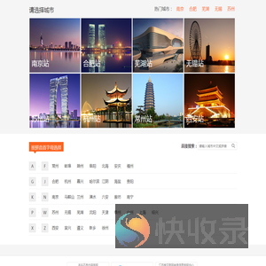 【镇江房地产门户