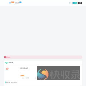我的语录
