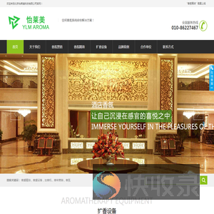 北京怡莱美科技有限公司