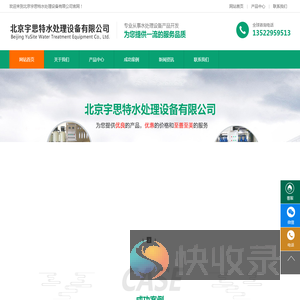 反渗透设备