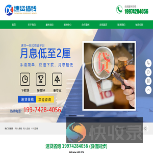 苏州上海贷款