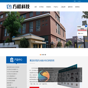 方程科技
