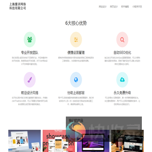 儒详网页设计