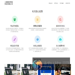 儒详网页设计