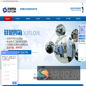 聚四氟乙烯板,聚四氟乙烯垫片,聚四氟乙烯棒