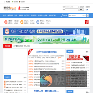 诸暨在线百姓论坛