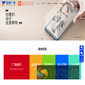 三亚广告公司