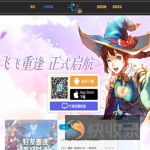 飞飞手游