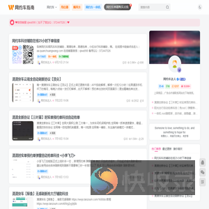 滴滴抢单辅助神器
