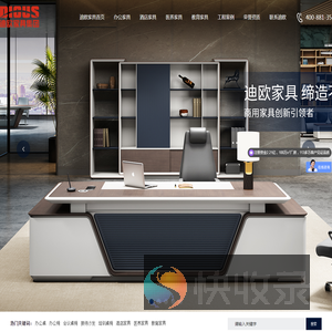 办公家具