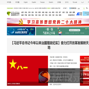 深圳第一新闻门户网站