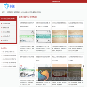 北京韩国签证办理