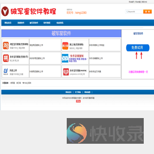 电商教程