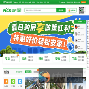 「巴彦淖尔房产网」新房