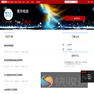 昊华电通