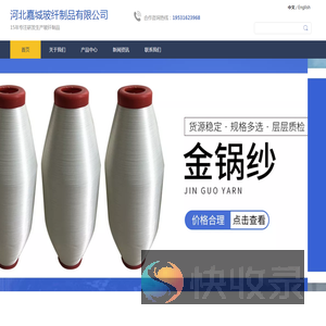 玻璃纤维纱